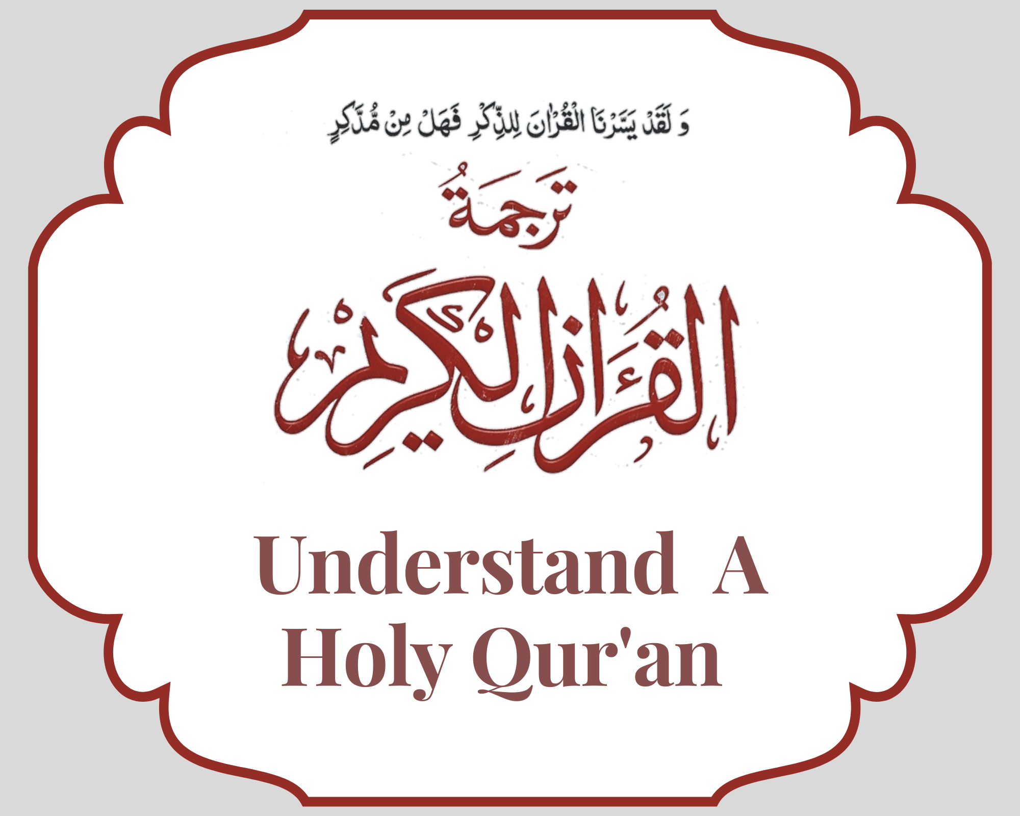 Tajweed Quran - Rules