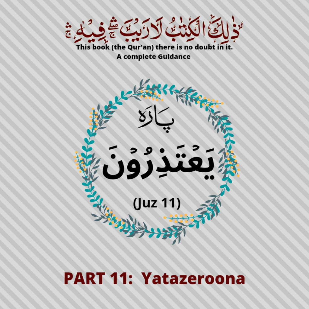 Part 11 of Quran/ Para 11