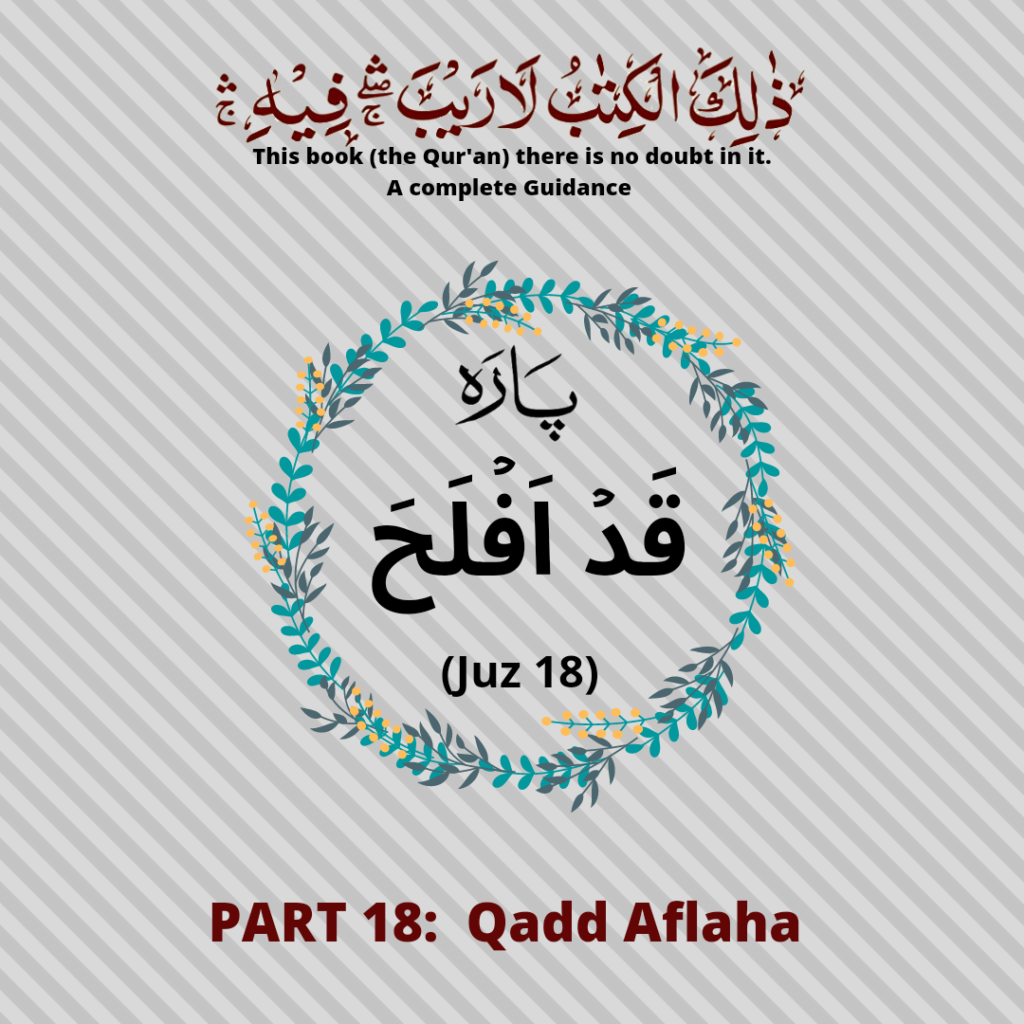 Part 18 of Quran / Para 18