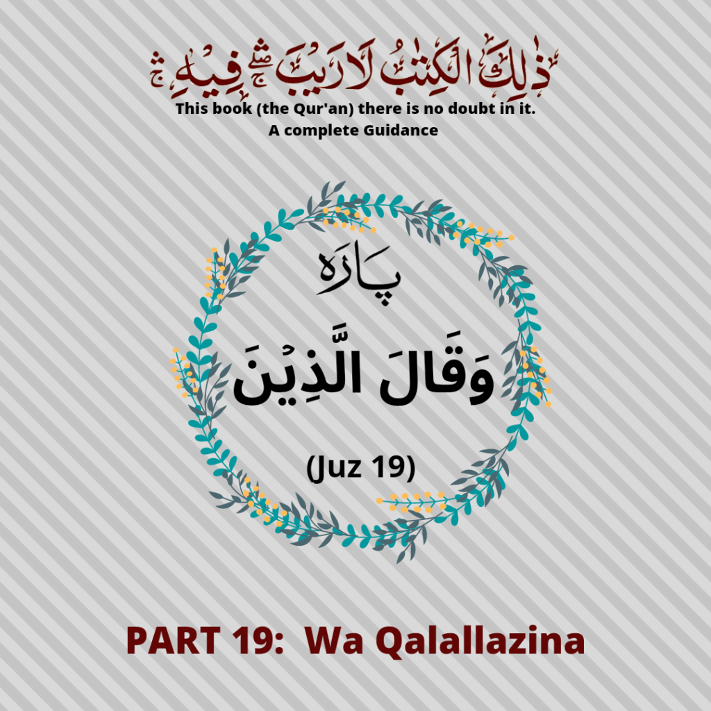 Part 19 of Quran/ Para 19
