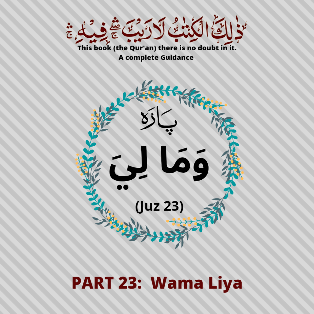 Part 23 of Quran / Para 23