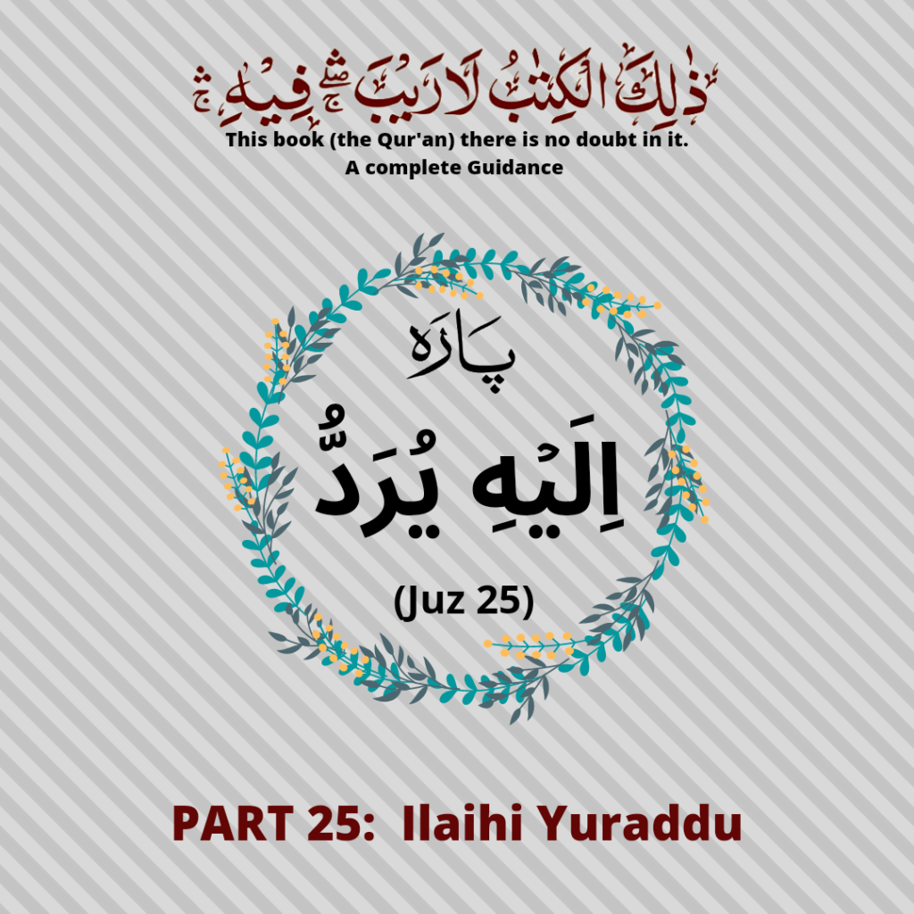 Part 25 of Quran/ Para 25