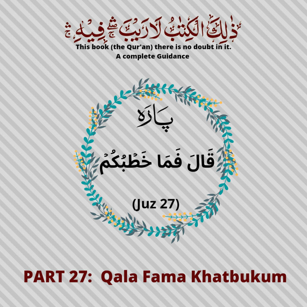 Part 27 of Quran / Para 27