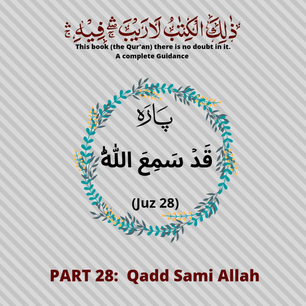 Part 28 of Quran/ Para 28